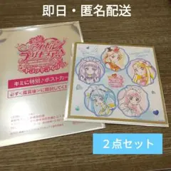 キミとアイドルプリキュア♪　映画特典　入場者特典