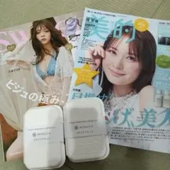 雑誌 Sweet&美的 2025年 7月号2冊+スキンケアセット