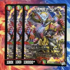 高 熱血龍 バトクロスバトル プロモ 4枚 - メルカリ