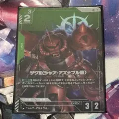 ザク（シャア・アズナブル）ボーナスパックパラレル ガンダムカードゲーム ボーナスパック ザクII シャア パラレル