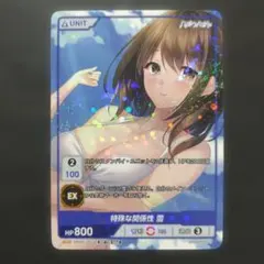 特殊な関係性 雪　プロモ　DIVINE CROSS　ディヴァインクロス