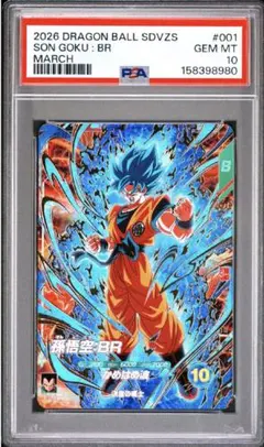 ズ*ン様 孫悟空:BR 001 ダイバーズ　PSA10！！！ 孫悟空:BR 001 ダイバーズ PSA10！！！ - メルカリ