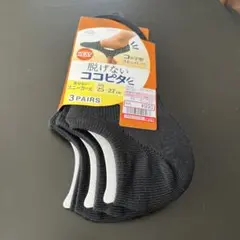 スニーカー丈　脱げないココピタ　ソックス 3ペア 25-27cm