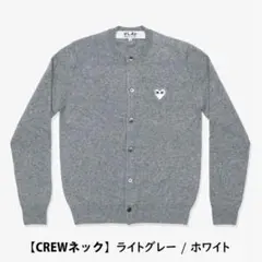 COMME des GARCONS PLAY ハートロゴ カーディガンのサムネイル