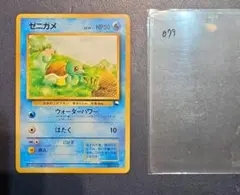 2026年最新】ポケモンカード旧裏ゼニガメ007の人気アイテム - メルカリ