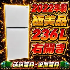 595 冷蔵庫 YAMADA 容量236L 2ドア 1~3人暮らし向け 極美品のサムネイル