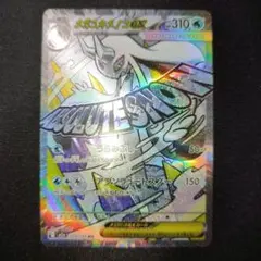 ポケモンカード　メガユキメノコex　ma