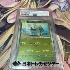 2026年最新】ポケモンカード フシギダネ マスターボールの人気アイテム