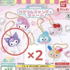 サンリオキャラクターズ　カラフルキャンディチャーム　クロミ 2点