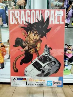 ドラゴンボール　悟空　ブルマ　一番くじ　ビジュアルボード　ビジュアルシートのサムネイル
