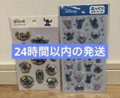 あ*む様 セリア リロ＆スティッチ 2点セット　Stitchのサムネイル