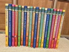 講談社 おはなし絵本館 24冊 全巻セット - メルカリ