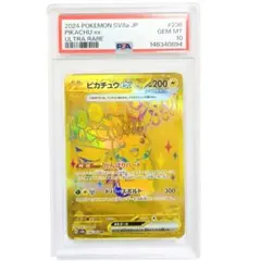 【PSA10】 ピカチュウex UR テラスタルフェス SV8a 236/187