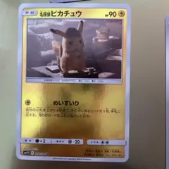 2026年最新】ポケモンカード 名探偵ピカチュウの人気アイテム - メルカリ