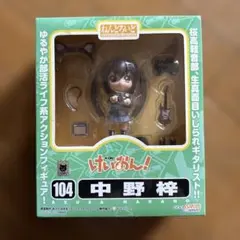 2026年最新】ねんどろいど 中野梓の人気アイテム - メルカリ
