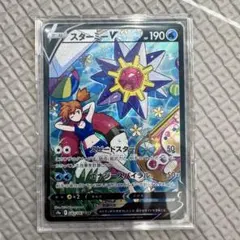 2025年最新】スターミーv csrの人気アイテム - メルカリ