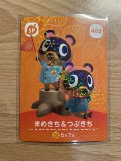 2026年最新】amiiboカード つぶきち まめきちの人気アイテム - メルカリ