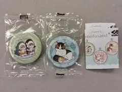 mofusand 　くら寿司　缶バッジ　2個セット
