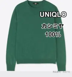 UNIQLO カシミヤ100% クルーネックセーター グリーン XL