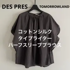極美品 デプレ コットンシルクタイプライター ハーフスリーブブラウスのサムネイル