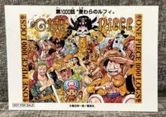「ワンピース」第1000話 扉絵ブロマイド 週刊ジャンプ 麦わらストア