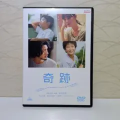 DVD ゼロからの風 田中好子 非売品 - メルカリ