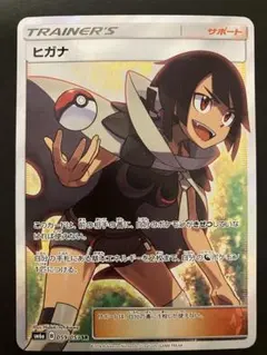 2025年最新】ヒガナ srの人気アイテム - メルカリ