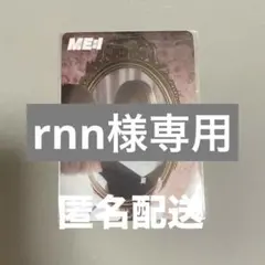 ME:I WHO I AM アルバム タワレコ オンライン トレカ 飯田栞月 ②