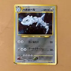 2025年最新】ハガネール 旧裏の人気アイテム - メルカリ