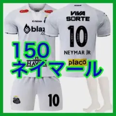 150cm　キッズ　サントス　最新　サッカーユニフォーム　3点　ネイマール