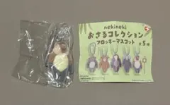nekineki おさるコレクション フロッキーマスコット テングザル