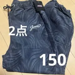 新品 JENNI シャカシャカズボン　ゼブラ　女の子　150 2点