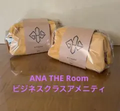 【非売品】ANA THE Room ビジネスクラスアメニティ　エッティンガーのサムネイル