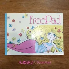 미즈모리 아토 FreePad 사이즈 25cm×18cm 메모장, 편지