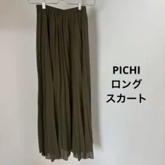 PICHI カーキ色 プリーツ ロングスカートのサムネイル