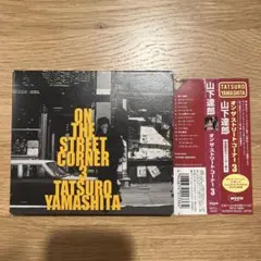 2026年最新】山下達郎 on the street corner 3の人気アイテム - メルカリ