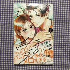【新品①】むせるくらいの愛をあげる 6／岩下慶子