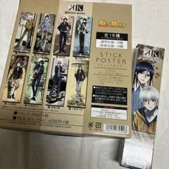 アニメ K スティックポスター 1BOX (8パック・16枚入り) 未開封 - メルカリ