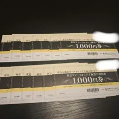 東急リゾーツ＆ステイ 1,000円券×13枚