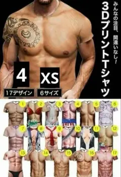 半袖 筋肉 マッスル マッチョ シャツ パーティー おもしろTシャツ グッズ