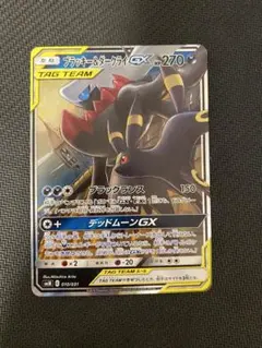 2026年最新】ブラッキー＆ダークライGXの人気アイテム - メルカリ