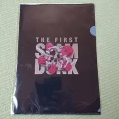 ファースト スラムダンク クリアファイル 映画特典