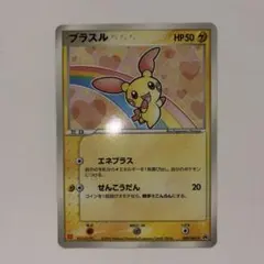 プラスル PROMO ADV-Pプロモカード 049/ADV-P - メルカリ