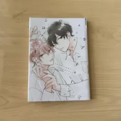 セブンティーンシロップス あらた六花
