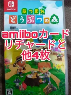 ✭*✭様 あつまれ どうぶつの森 あつもり Switch　　amiboカード　リ