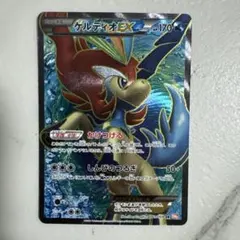 ケルディオEX SR BW6 コールドフレア 061/059