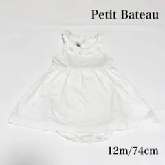 Petit Bateau プチバトー 白ワンピース ロンパース付き 12m