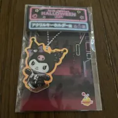 サンリオ ハッピーくじ アクリルキーホルダー賞 クロミ