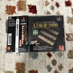 AI麻雀2000 ps C