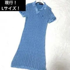 レア品！美品 ラルフローレン ワンピース ケーブルニット ヴィンテージ加工 現行